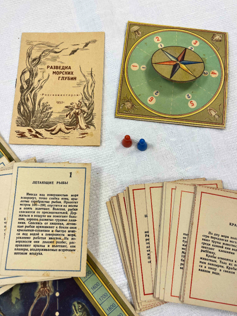 Детская настольная игра "Разведка морских глубин" Н.С.Фомичев Росгизместпром 1955г. Картинка 4